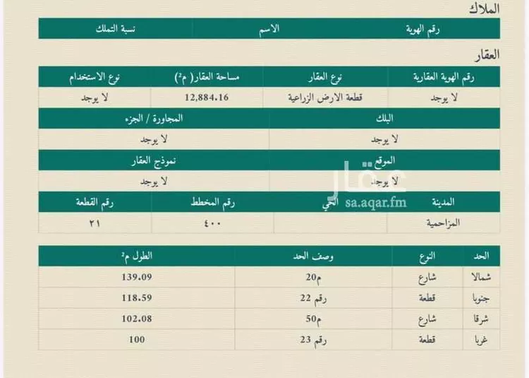 أرض للبيع في شارع لايوجد , حي مصيقره, مدينة مصيقره, منطقة الرياض صورة 2
