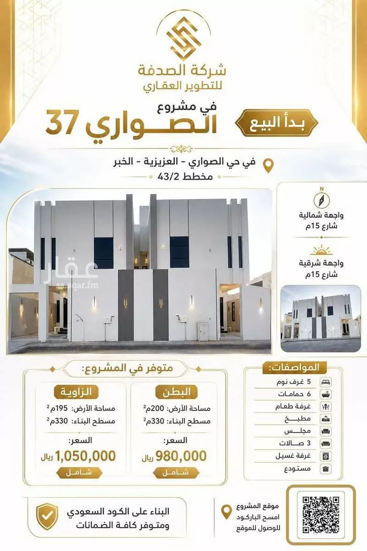 فيلا للبيع في شارع 22ب, حي الصواري, مدينة الخبر, المنطقة الشرقية