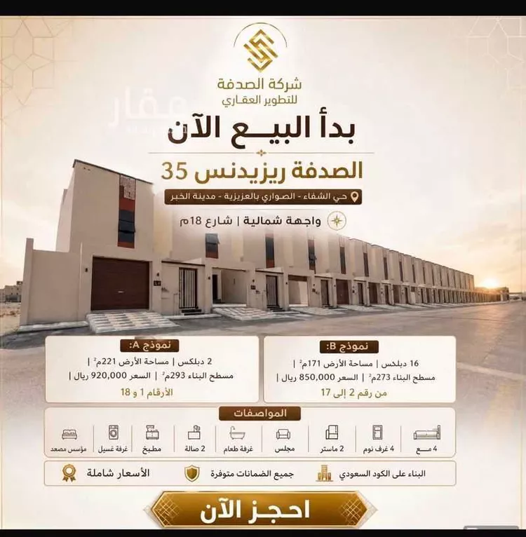 فيلا للبيع في شارع المغيره ابن شعبه, حي الشفاء, مدينة الخبر, المنطقة الشرقية
