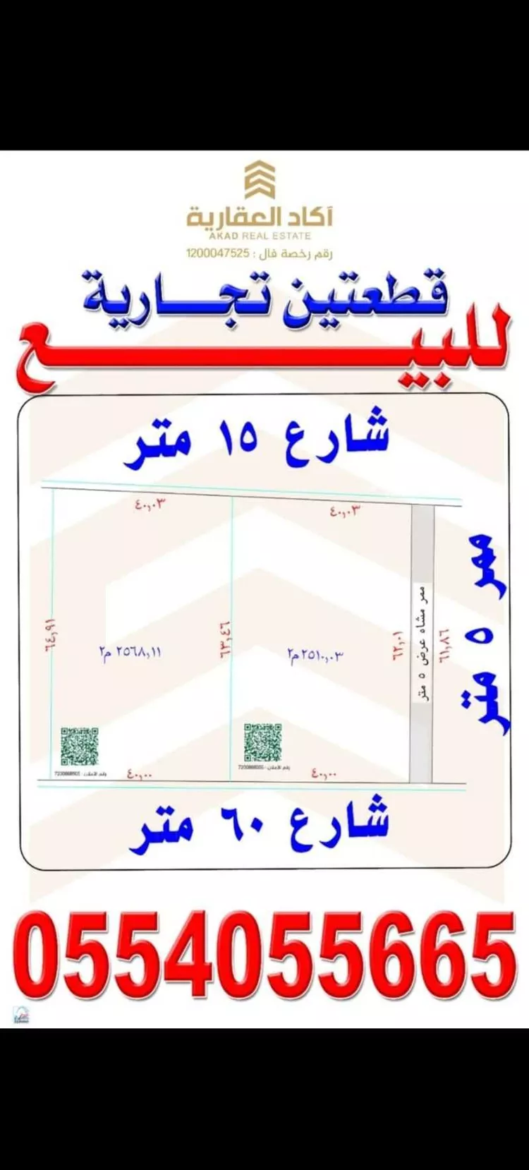 أرض للبيع في شارع الحزام الدائرى لخميس مشيط ، حي حجله ، خميس مشيط ، خميس مشيط صورة 3