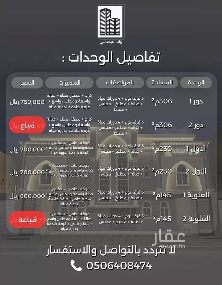 Apartment for Sale in Al Khobar Al Amwaj صورة 2