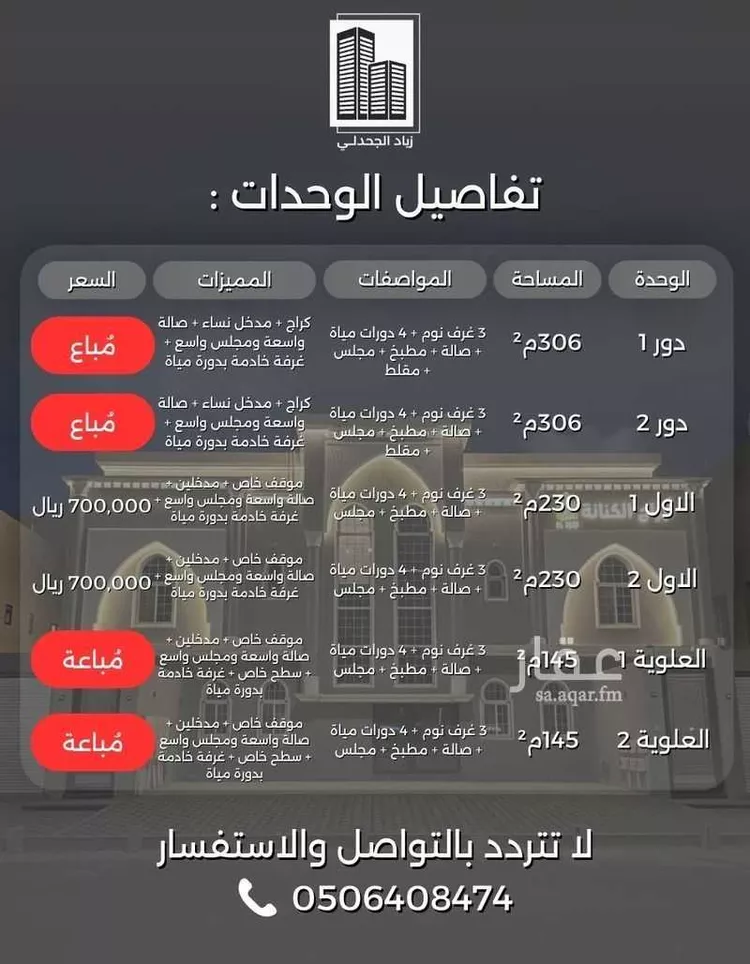 شقة للبيع في شارع البديع الدمشقي, حي الأمواج, مدينة الخبر, المنطقة الشرقية صورة 2