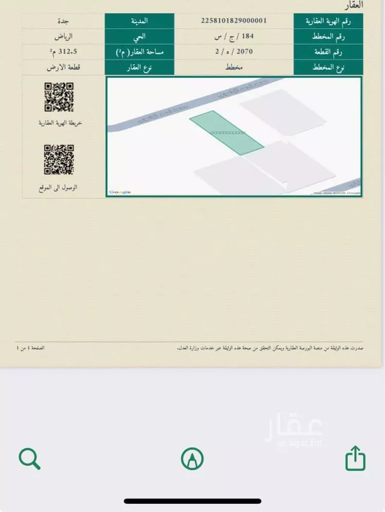 أرض للبيع في شارع محمد احمد حسن عسيري, حي الرياض, مدينة جدة, منطقة مكة المكرمة