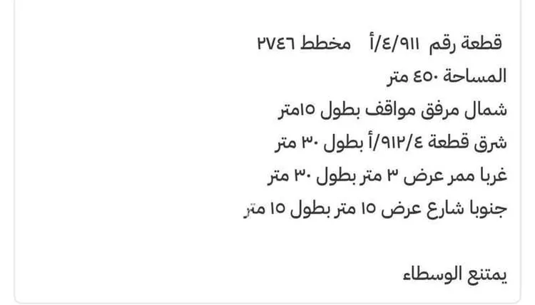 أرض للبيع في حي عريض, مدينة الرياض, منطقة الرياض صورة 2