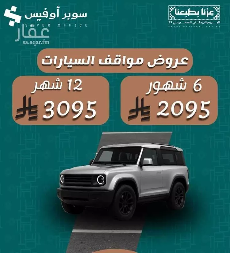 مكتب تجاري للإيجار في شارع صيدا, حي الدريهمية, مدينة الرياض, منطقة الرياض صورة 5