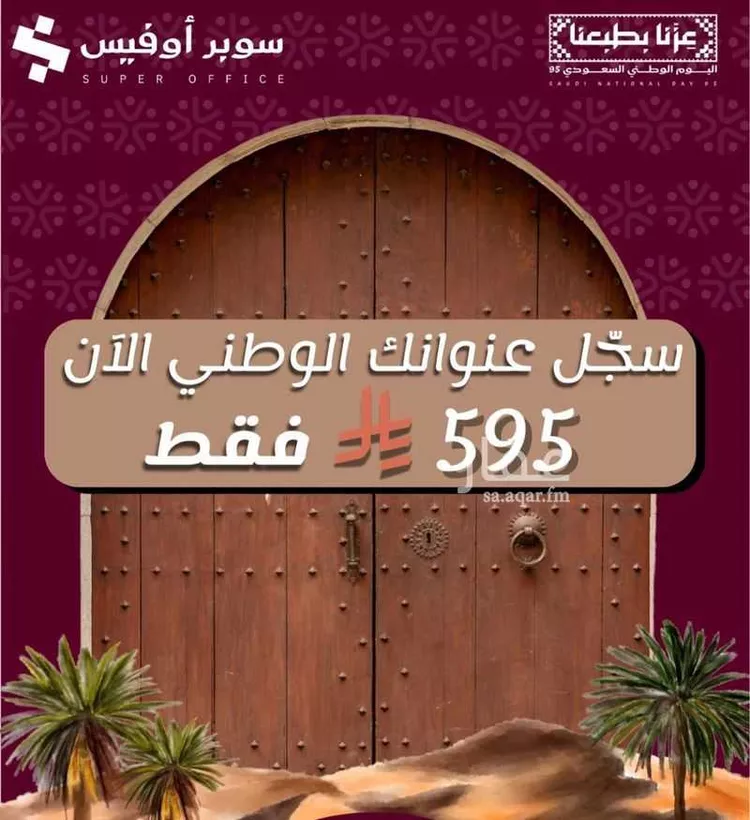 مكتب تجاري للإيجار في شارع صيدا, حي الدريهمية, مدينة الرياض, منطقة الرياض صورة 3