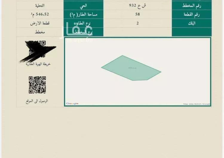 Land for Sale in Al Khobar At Tahliyah
