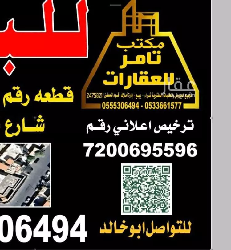 أرض للبيع في شارع مشعان, حي النقرة, مدينة حائل, منطقة حائل صورة 2