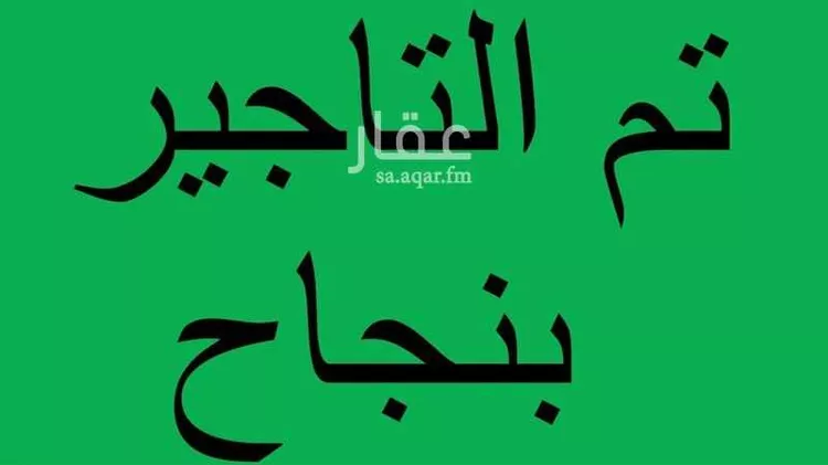 مكتب تجاري للإيجار في حي الراكة الجنوبية, مدينة الخبر, المنطقة الشرقية
