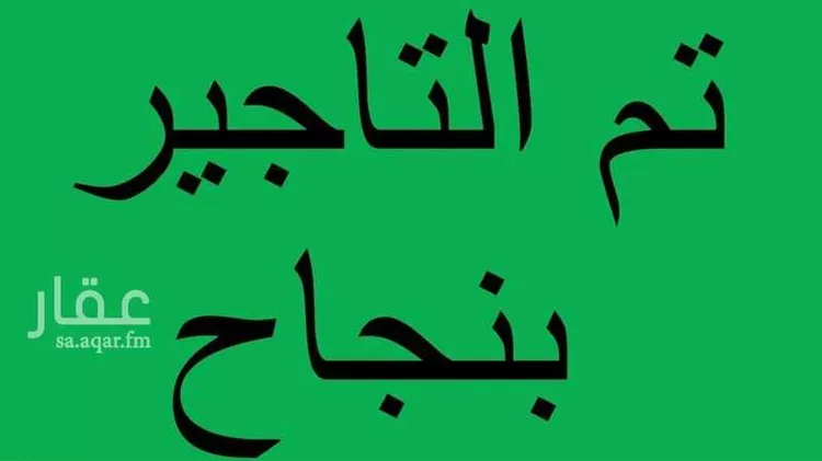 شقة للإيجار في شارع النخيل, حي الحمراء, مدينة الخبر, المنطقة الشرقية