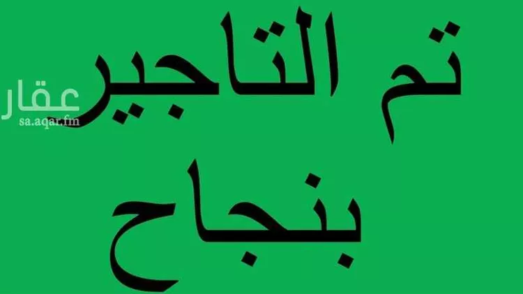 شقة للإيجار في شارع 12ا, حي الحمراء, مدينة الخبر, المنطقة الشرقية