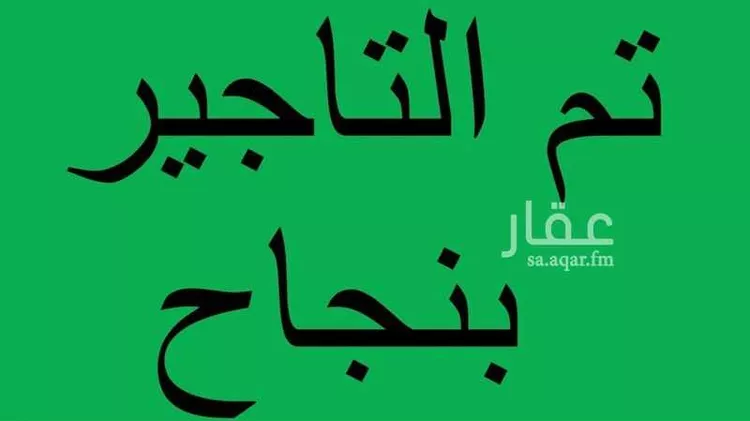شقة للإيجار في حي النور, مدينة الدمام, المنطقة الشرقية