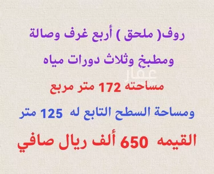 شقة للبيع في شارع السنهوري, حي الشامية الجديد, مدينة مكة المكرمة, منطقة مكة المكرمة صورة 3