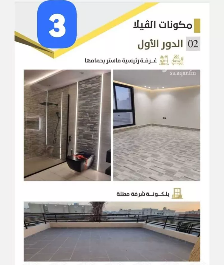 فيلا للبيع في شارع الحارث بن مالك الأنصاري, حي الشامية الجديد, مدينة مكه المكرمه, منطقة مكة المكرمة صورة 2