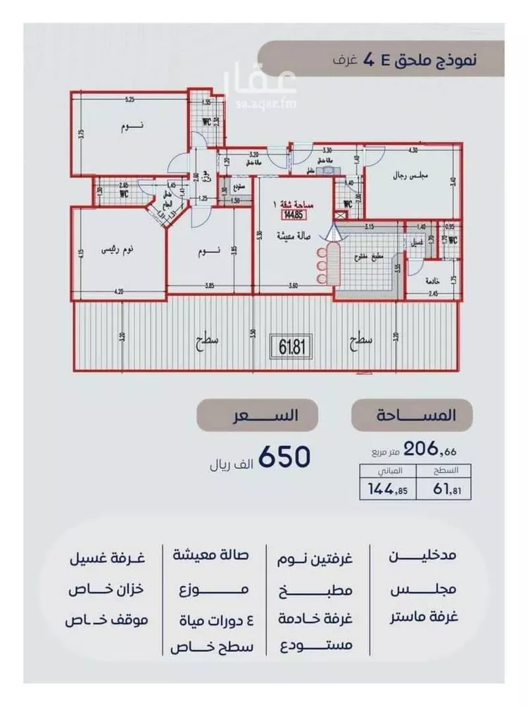 أرض للبيع في شارع القصار, حي بطحاء قريش, مدينة مكه المكرمه, منطقة مكة المكرمة صورة 3
