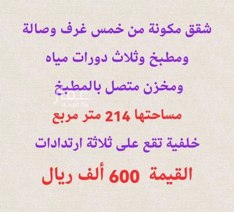 شقة للبيع في شارع السنهوري, حي الشامية الجديد, مدينة مكة المكرمة, منطقة مكة المكرمة صورة 2