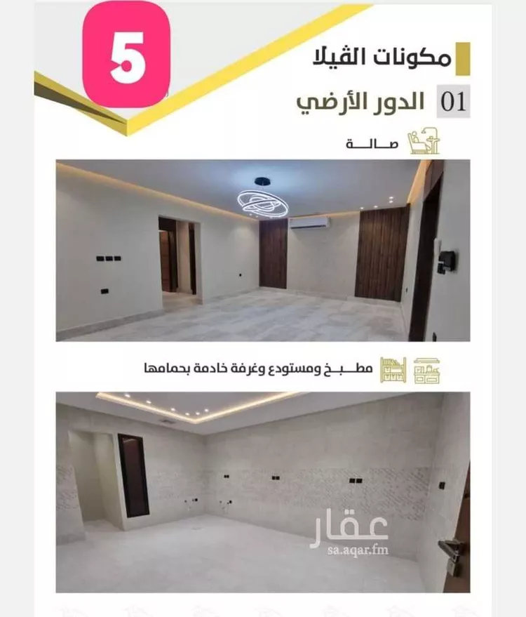فيلا للبيع في شارع الحارث بن مالك الأنصاري, حي الشامية الجديد, مدينة مكه المكرمه, منطقة مكة المكرمة