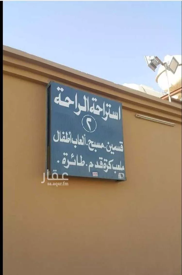 استراحة للإيجار في شارع الجوادي, حي السلي, مدينة الرياض, منطقة الرياض صورة 5