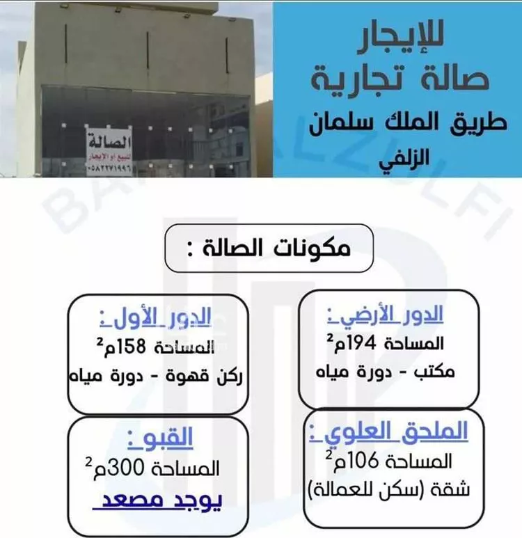 محل للإيجار في شارع شارع العباس الكندي, حي الخالدية, مدينة الزلفي, منطقة الرياض