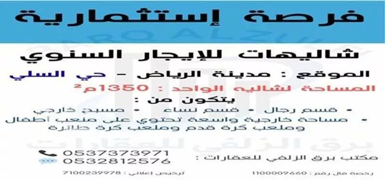 استراحة للإيجار في شارع الجوادي, حي السلي, مدينة الرياض, منطقة الرياض