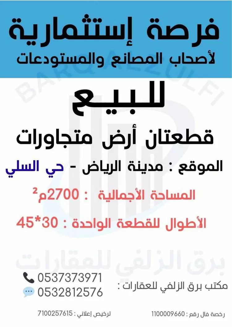 استراحة للبيع في شارع الجوادي, حي السلي, مدينة الرياض, منطقة الرياض