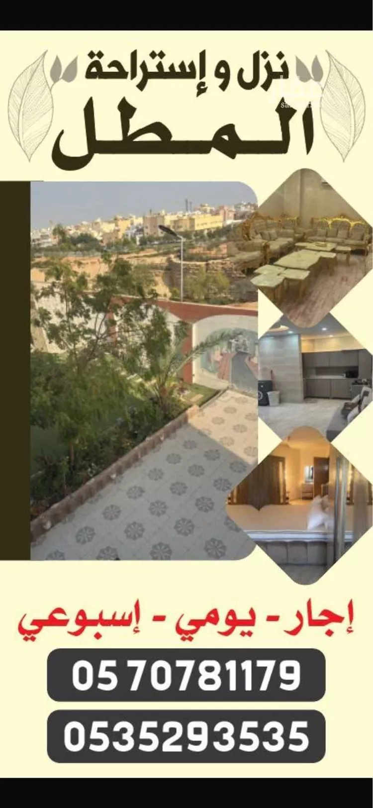 Chalet for Booking in Riyadh Dhahrat Al Badi'ah صورة 2