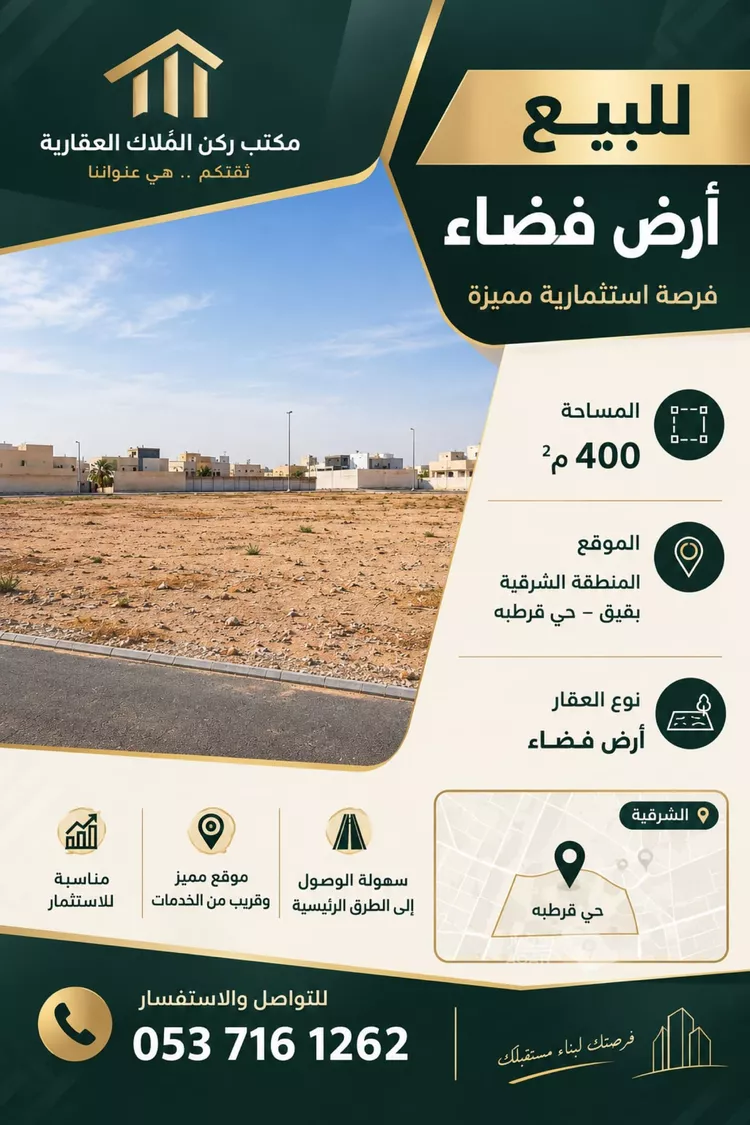 أرض للبيع في شارع قرطبه, حي قرطبة - بقيق, مدينة بقيق, المنطقة الشرقية