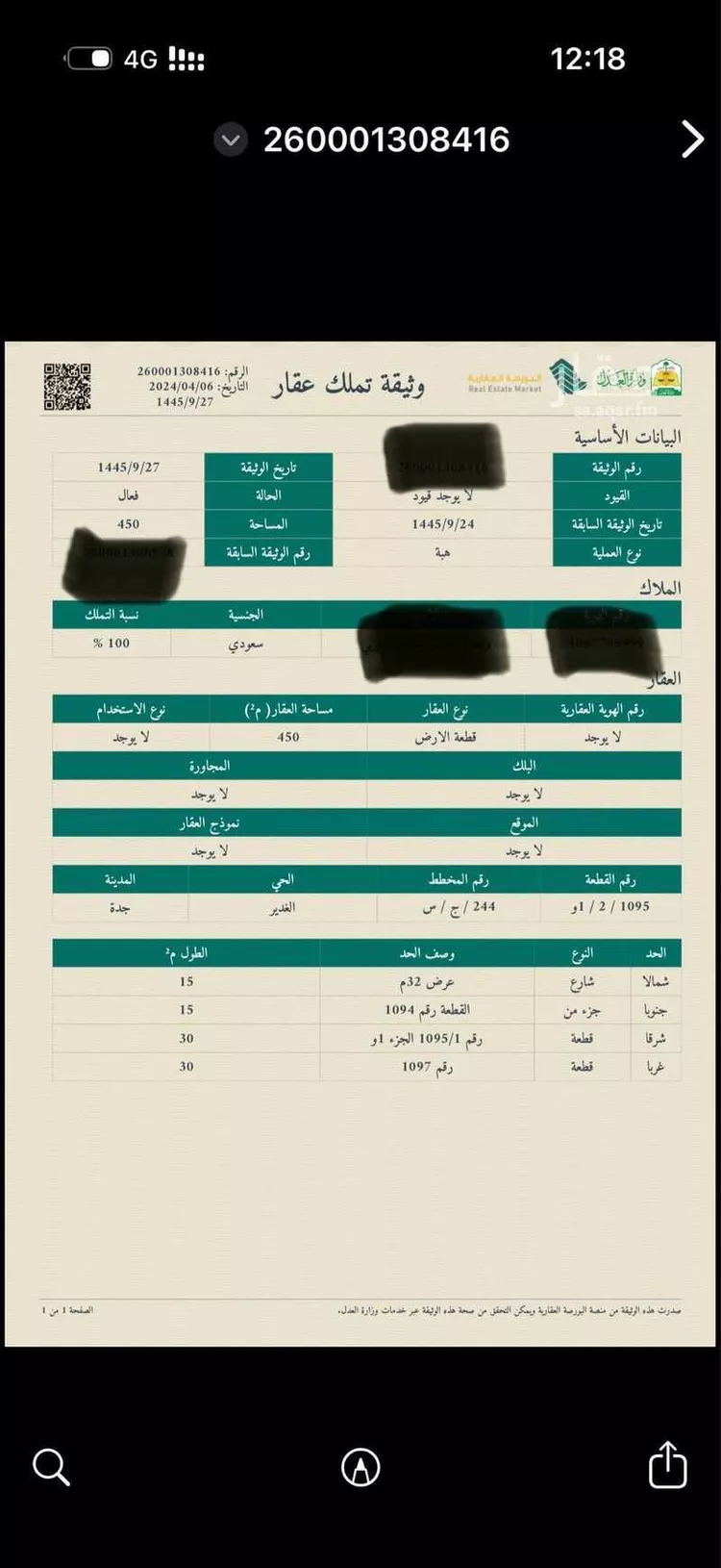 أرض للبيع في شارع 3934807, حي الغدير, مدينة جدة, منطقة مكة المكرمة صورة 2