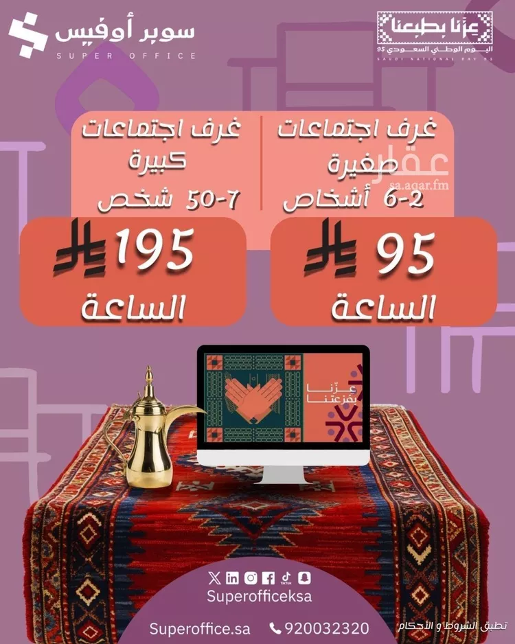 مكتب تجاري للإيجار في شارع الملك عبدالعزيز ابن عبدالرحمن سعود الفرعي, حي العارض, مدينة الرياض, منطقة الرياض صورة 3