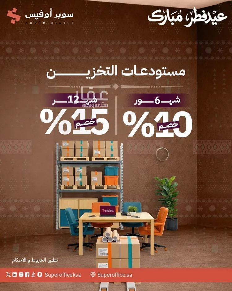 Commercial Office for Rent in Riyadh Ad Duraihimiyah صورة 3