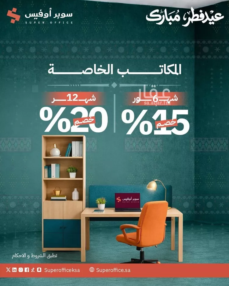 Commercial Office for Rent in Riyadh Ad Duraihimiyah صورة 5