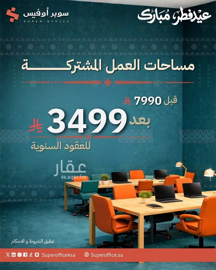 Commercial Office for Rent in Riyadh Ad Duraihimiyah صورة 2