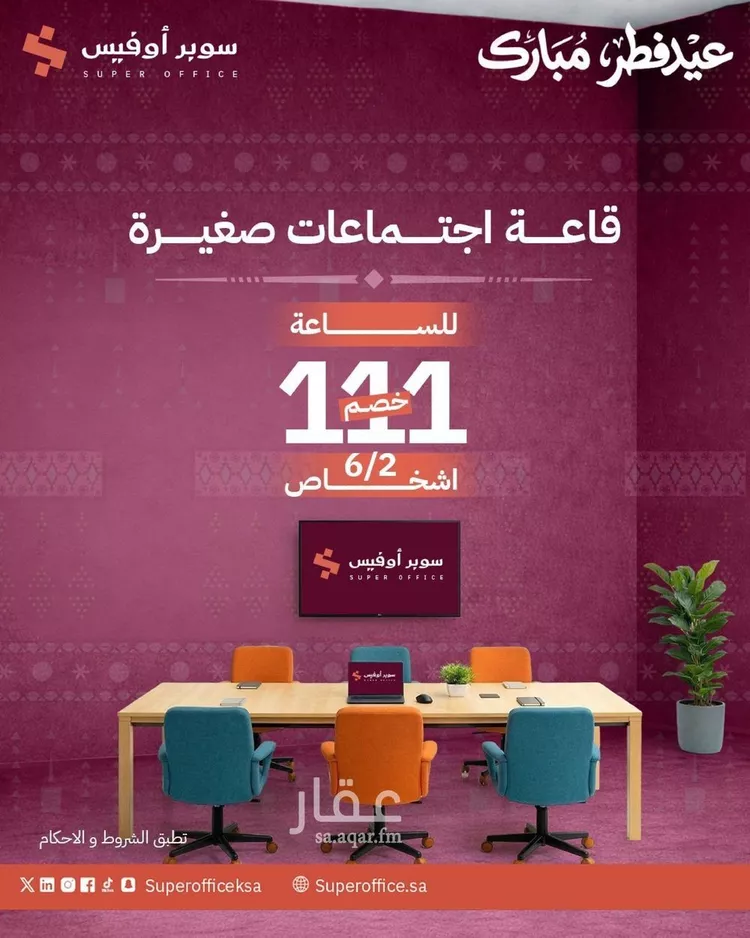 Commercial Office for Rent in Riyadh Ad Duraihimiyah صورة 4