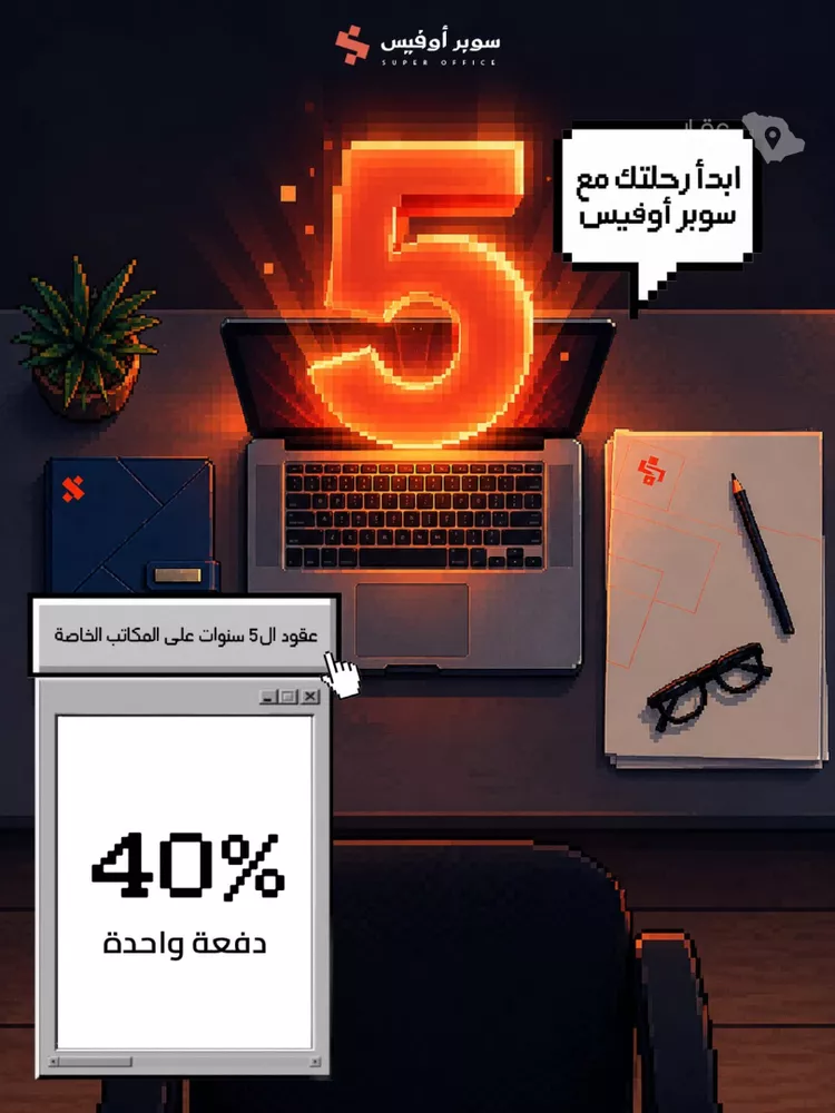 مكتب تجاري للإيجار في شارع الملك عبدالعزيز, حي العارض, مدينة الرياض, منطقة الرياض