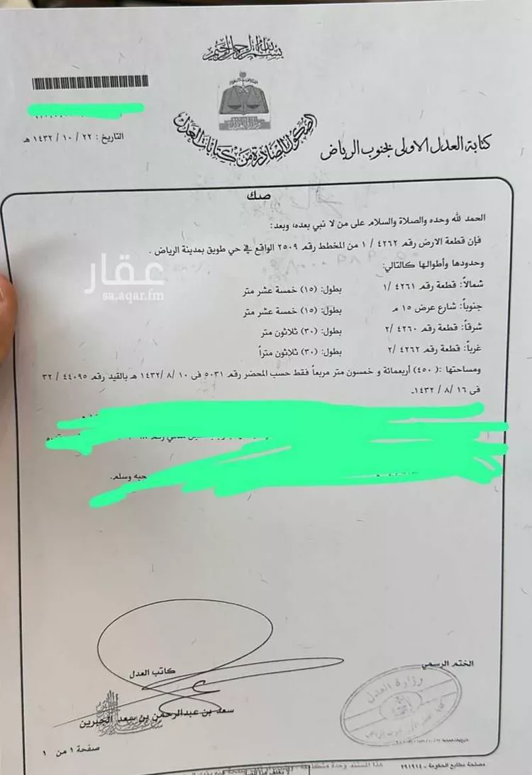 أرض للبيع في شارع عبدالرزاق الصنعاني, حي طويق, مدينة الرياض, منطقة الرياض صورة 2