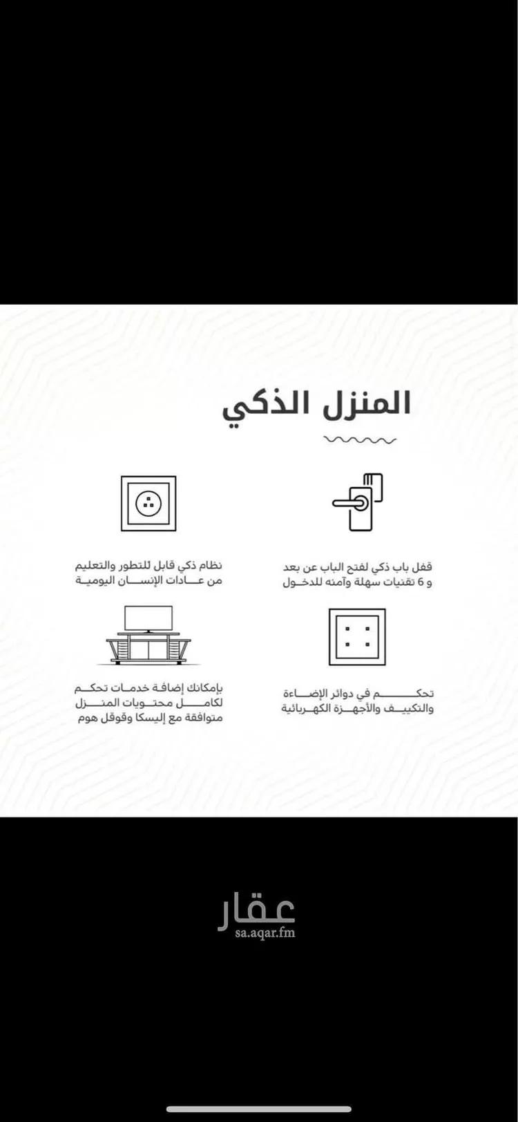 شقة للإيجار في شارع سويد بن حارثة, حي حطين, مدينة الرياض, منطقة الرياض صورة 2
