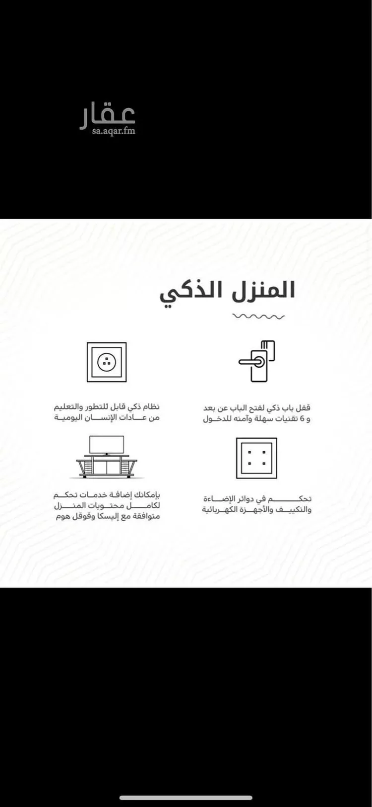 Apartment for Rent in Riyadh Hittin صورة 3