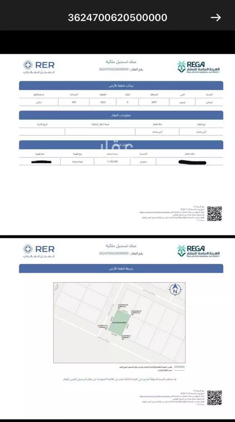 أرض للبيع في حي عريض, مدينة الرياض, منطقة الرياض صورة 3