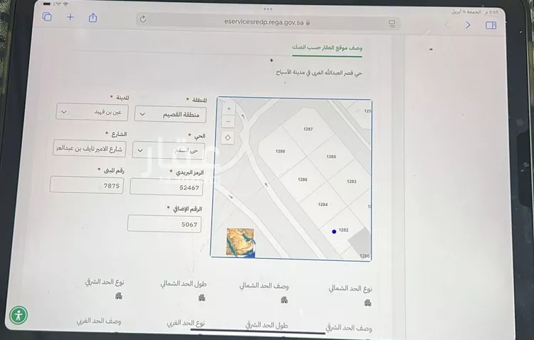أرض للبيع في شارع شارع الامير نايف بن عبدالعزيز, حي حى السلام, مدينة عين بن فهيد, منطقة القصيم