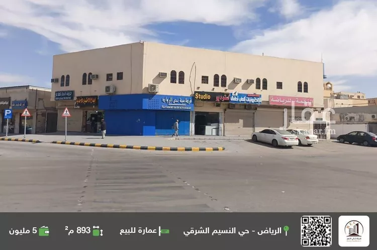 عمارة للبيع في شارع الهفوف, حي النسيم الشرقي, مدينة الرياض, منطقة الرياض