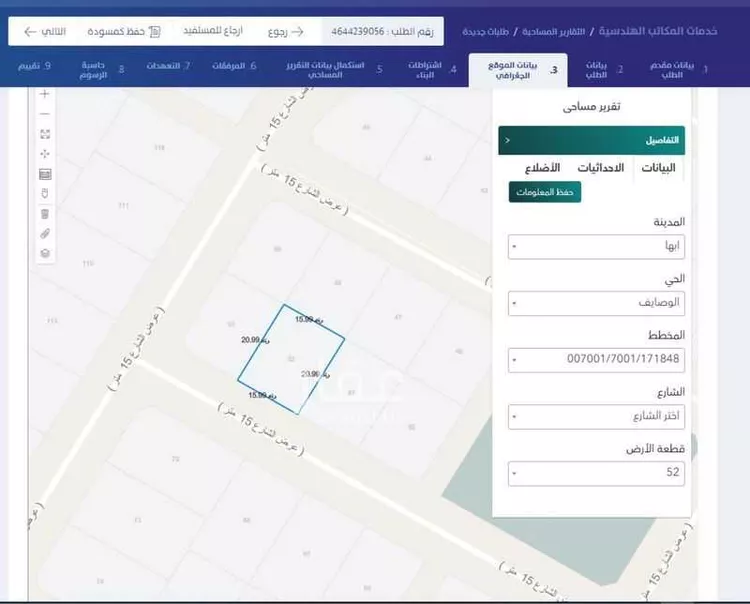 أرض للبيع في طريق الدائري الاول ، حي الوصايف ، ابها ، منطقة عسير صورة 4