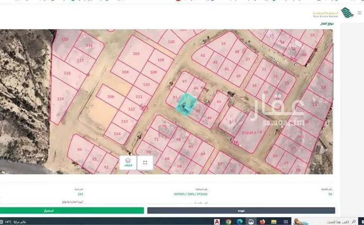 أرض للبيع في أبها ، منطقة عسير صورة 2