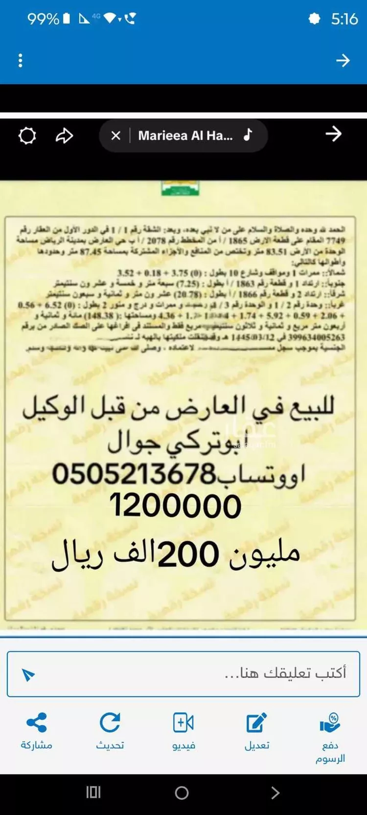 شقة للبيع في شارع حسين جمل الليل ، حي العارض ، الرياض ، منطقة الرياض
