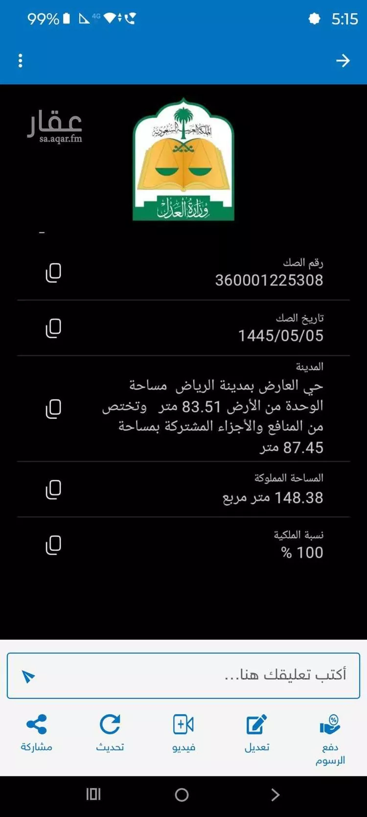 شقة للبيع في شارع حسين جمل الليل ، حي العارض ، الرياض ، منطقة الرياض صورة 2