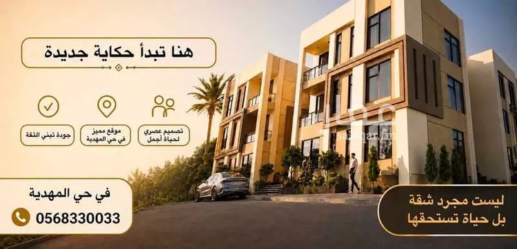 شقة للبيع في شارع ابن أبي الشكر الفلكي, حي المهدية, مدينة الرياض, منطقة الرياض صورة 3