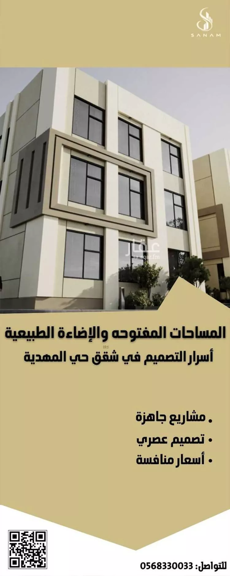 شقة للبيع في شارع ابن أبي الشكر الفلكي, حي المهدية, مدينة الرياض, منطقة الرياض صورة 2