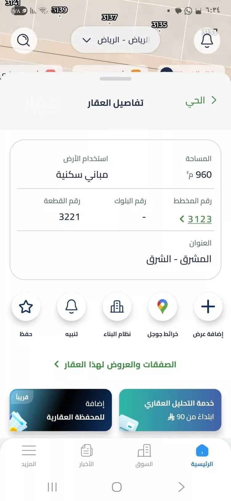أرض للبيع في حي المشرق, مدينة الرياض, منطقة الرياض صورة 2