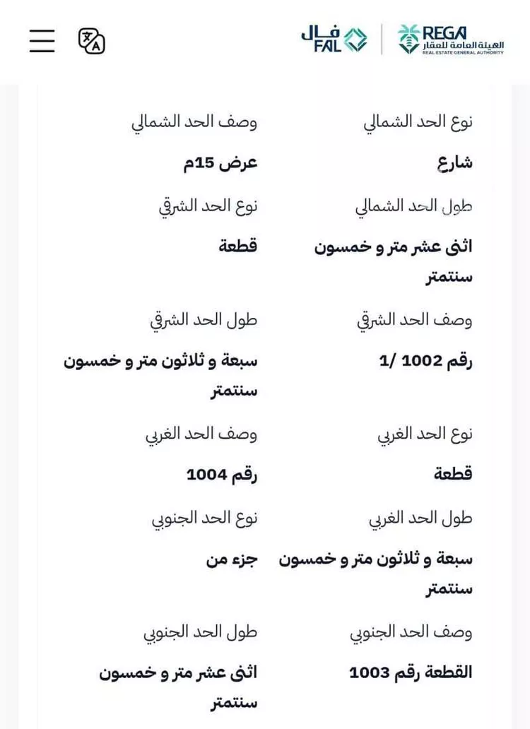 أرض للبيع في شارع الامير محمد, حي الخير, مدينة الرياض, منطقة الرياض صورة 2