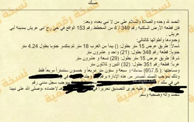 أرض للبيع في شارع الامير محمد, حي وادى عز الدين, مدينة ابو عريش - ابو عريش, منطقة جازان