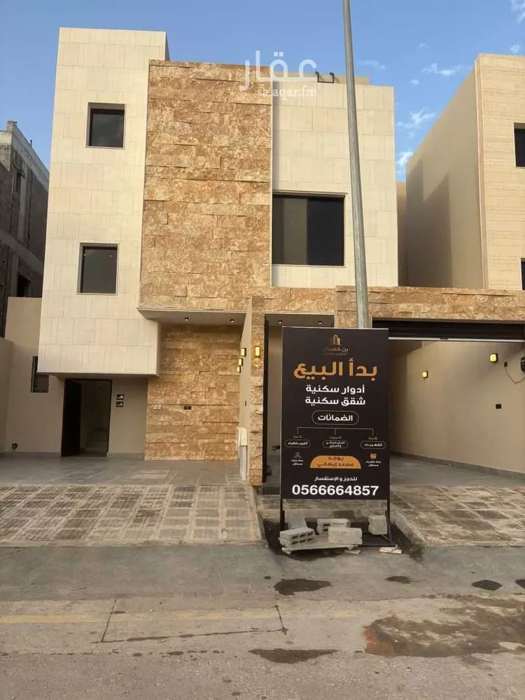 Floor for Sale in Riyadh Al Janadriyah